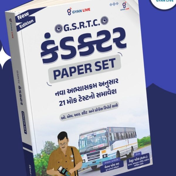 GYAN LIVE CONDUCTOR PAPER SET