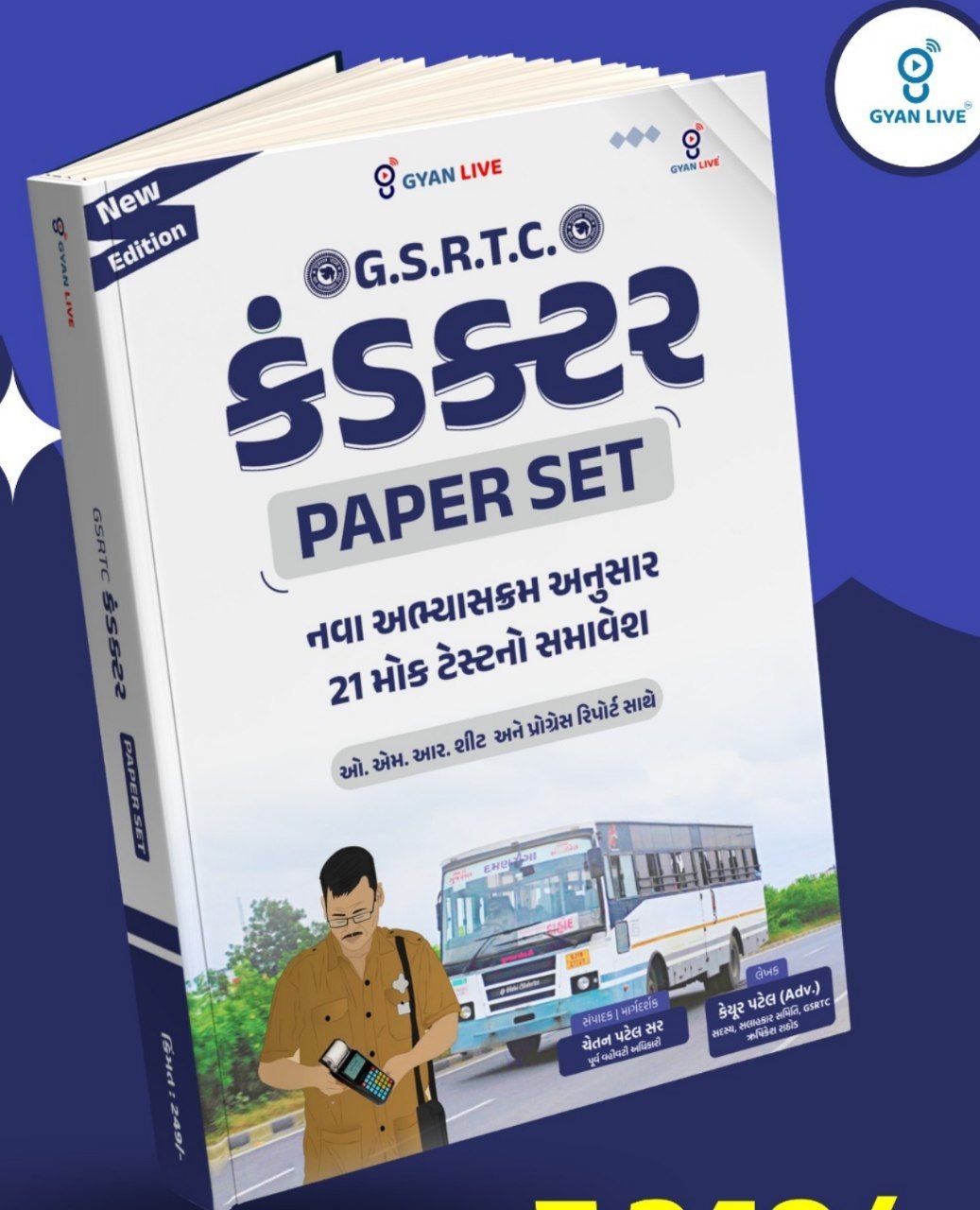 GYAN LIVE CONDUCTOR PAPER SET GYAN LIVE CONDUCTOR PAPER SET