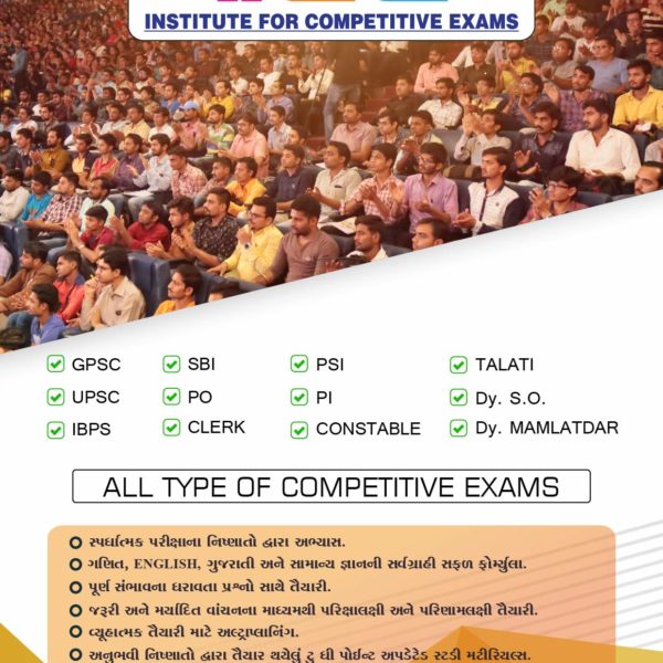 ICE ACADEMY ની ૫૦૦૦ પ્રશ્નો નો પ્રેકટીસ પેપર સેટ બુક 2 81Os3mQLwL