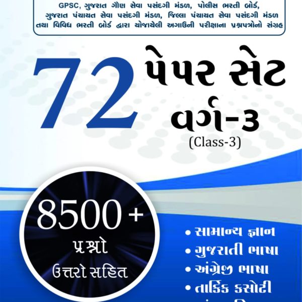 yuva paperset book