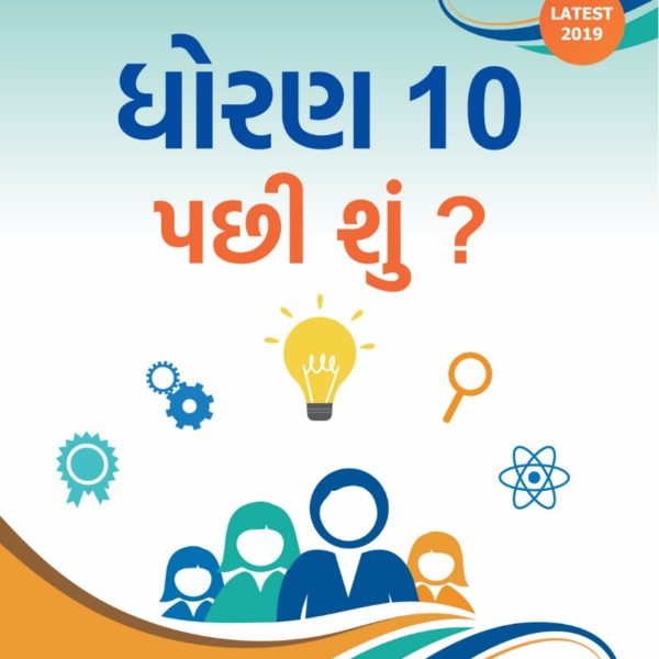 liberty karkirdi margadarshan book