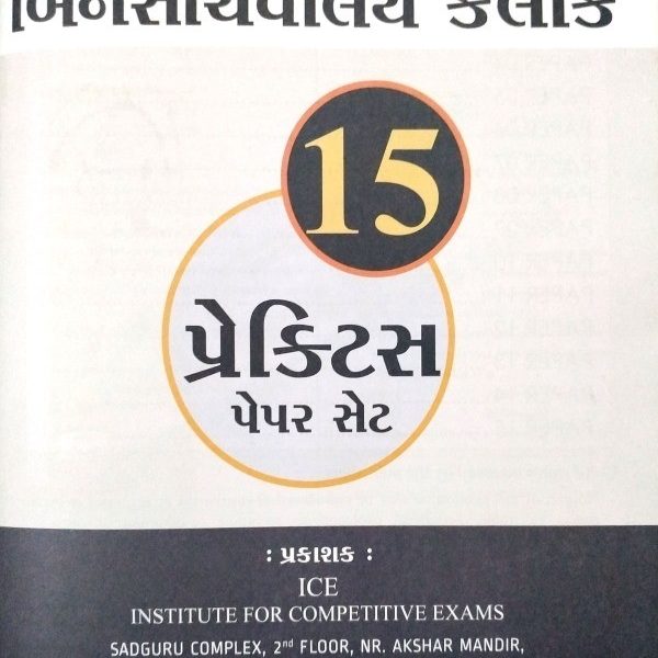 ICE ACADEMY ની બિનસચિવાલય ક્લાર્ક પેપર સેટ બુક 3 new doc 7 29