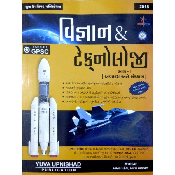 yuva upanishad book