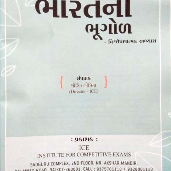 ICE ACADEMY ભારતની ભૂગોળ બુક 2020 4 bharat ni bhugod by ice 2