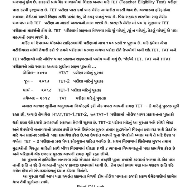 TET 2 KNOWLEDGE POWER BHASHA BOOK 2023 2 TET 2 KNOWLEDGE POWER BHASHA BOOK 2023