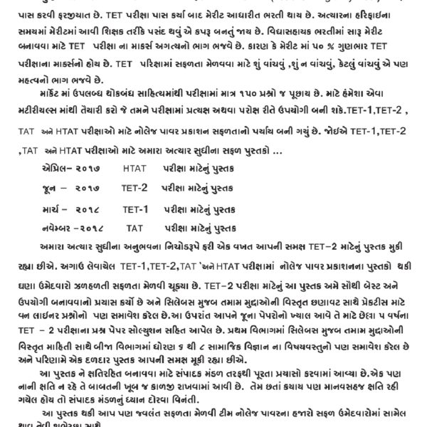 TET 2 Social Science Knowledge Power Book 2023 2 TET 2 Social Science Book 2023