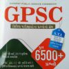 ICE એકેડેમી ની GPSC 6500 પ્રશ્નો ની બુક 2019 4 ice 6500 questions book