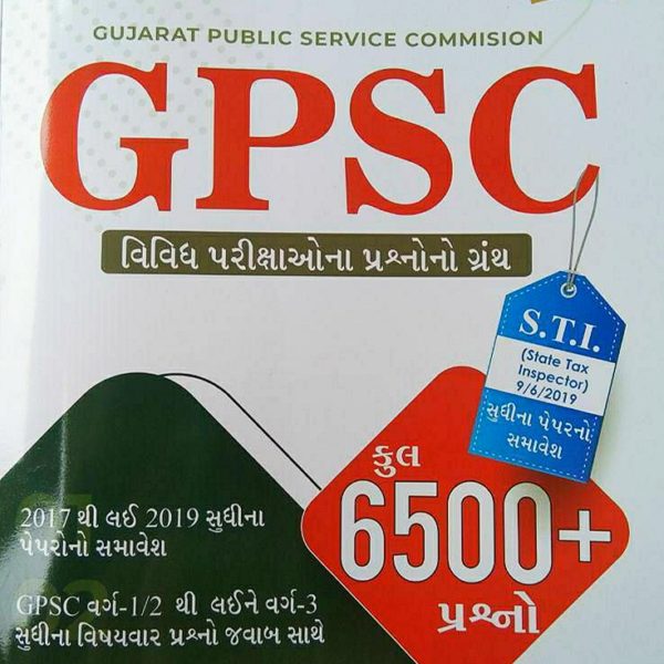 ICE એકેડેમી ની GPSC 6500 પ્રશ્નો ની બુક 2019 1 ice 6500 questions book