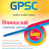 લિબર્ટી પ્રકાશન ની GPSC  ૬૪૦૦ પ્રશ્નો ની બુક ૨૦૧૯ 6 liberty publication book
