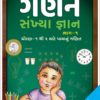 DAGLU ગણન ભાગ -1 11 DAGALU BHAG 1