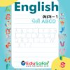 KADAM ENGLISH ભાગ -1 6 કદમ ENGLISH ભાગ-1