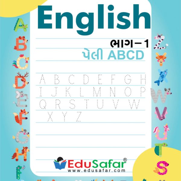 KADAM ENGLISH ભાગ -1 1 કદમ ENGLISH ભાગ-1