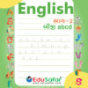 KADAM ENGLISH ભાગ-2 7 KADAM ENGLISH BHAG 2