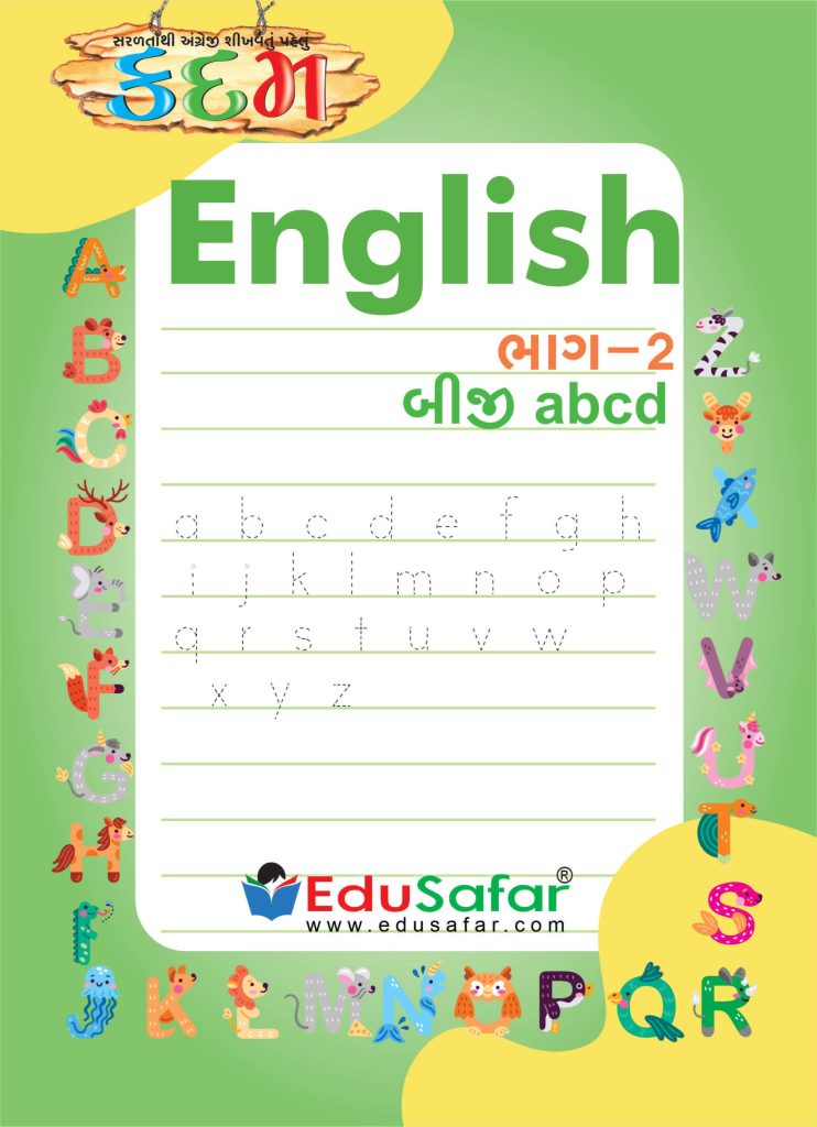 KADAM ENGLISH BHAG 2