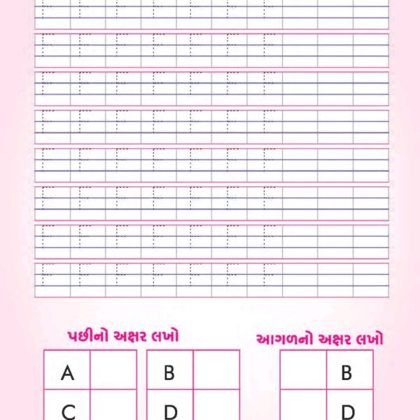 KADAM ENGLISH ભાગ -1 2 IMG 20230104 000120