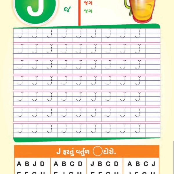 KADAM ENGLISH ભાગ -1 3 IMG 20230104 000137