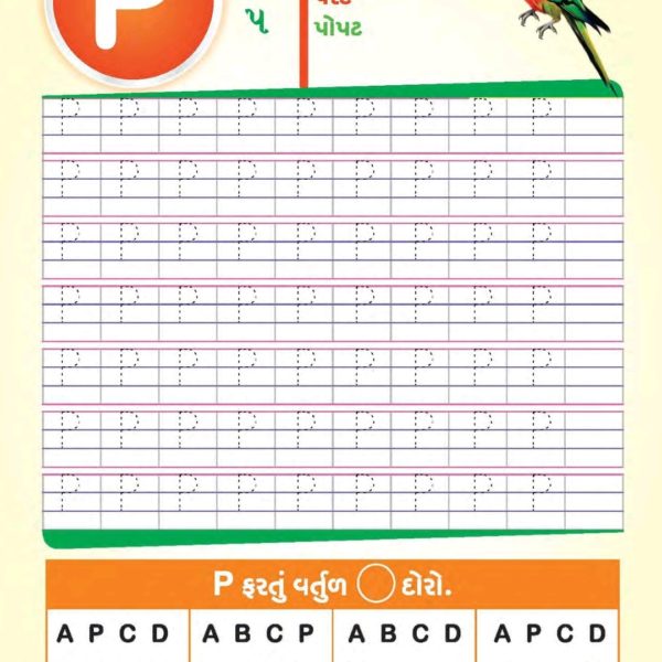 KADAM ENGLISH ભાગ -1 4 IMG 20230104 000200