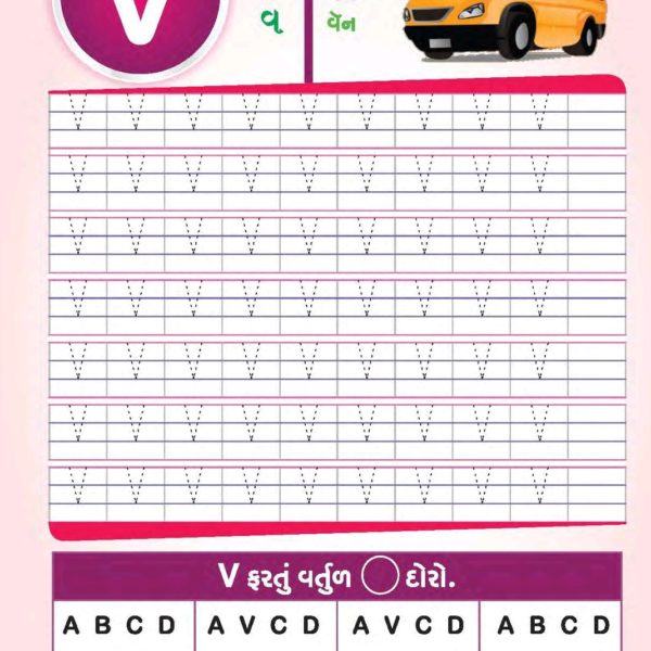 KADAM ENGLISH ભાગ -1 5 IMG 20230104 000218