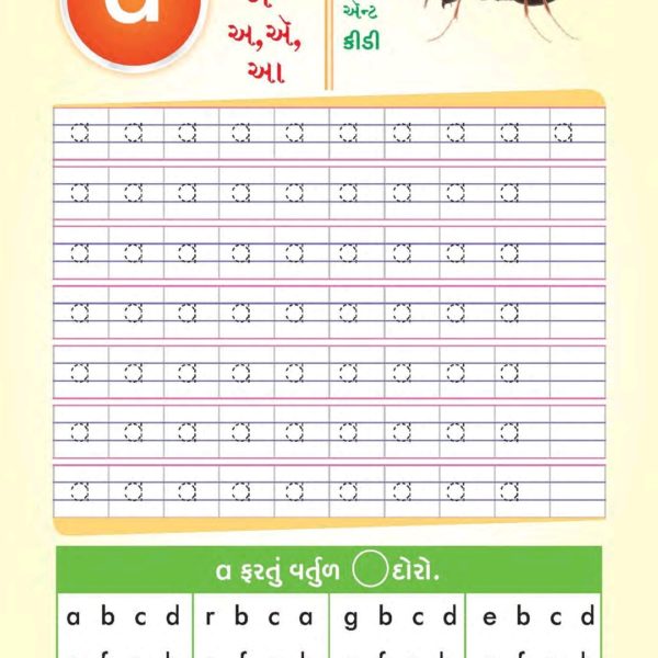 KADAM ENGLISH ભાગ-2 2 IMG 20230104 001007