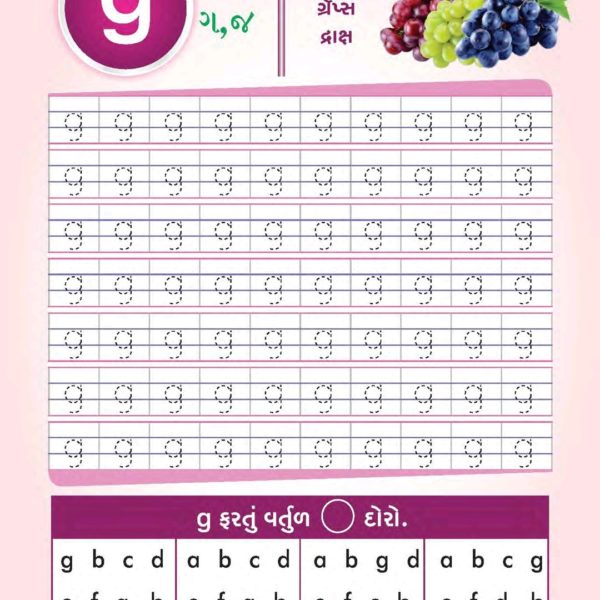KADAM ENGLISH ભાગ-2 3 IMG 20230104 001027