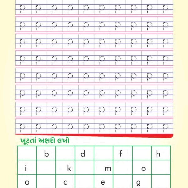 KADAM ENGLISH ભાગ-2 5 IMG 20230104 001049