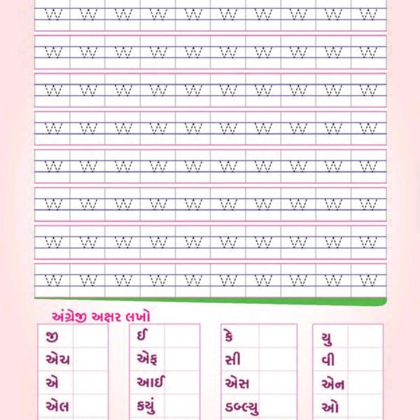 KADAM ENGLISH ભાગ-2 4 IMG 20230104 001109