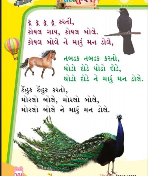 પગલું વાંચન બુક ભાગ-૨ 2 Screenshot 5