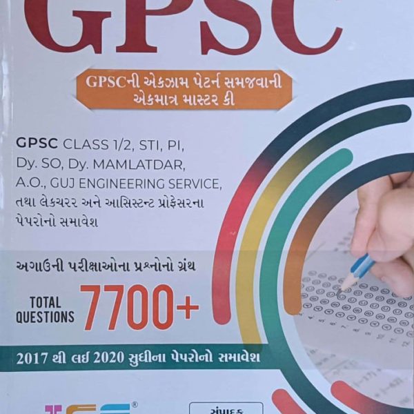 ICE એકેડેમીની GPSC 7700+ પ્રશ્નો ની બુક 1 WhatsApp Image 2022 04 07 at 3.54.43 PM 1