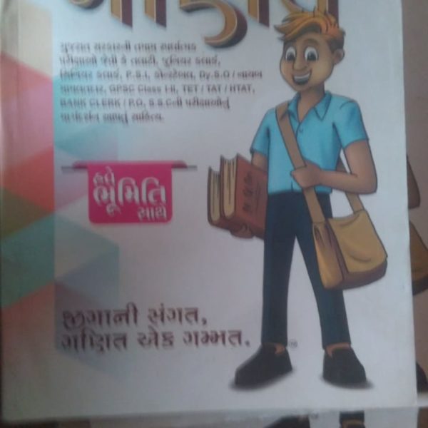 ગણિત Niraj Bharwad