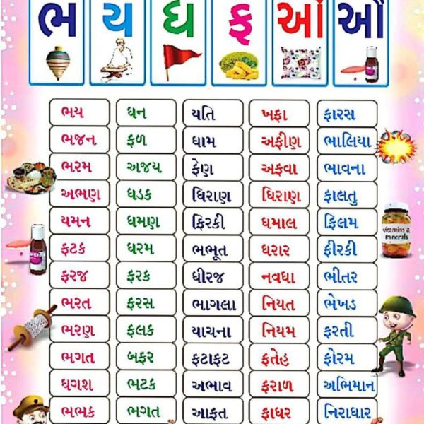અલંકાર વાંચન પગલાં 1 બુક 8 29