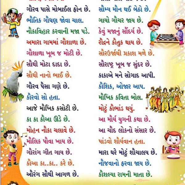 અલંકાર વાંચન પગલાં 1 બુક 3 34