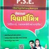 ALANKAR PSE BOOK 9 ALANKAR PSE BOOK