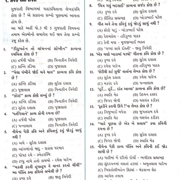 ALANKAR PSE BOOK 3 ALANKAR PSE BOOK