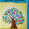 ગુજરાતી વ્યાકરણ 2 400 45 3