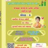 APEXA GYAN KEY NAVODAY EXAM BOOK 10 BOOK 2 DEMO COPY 1