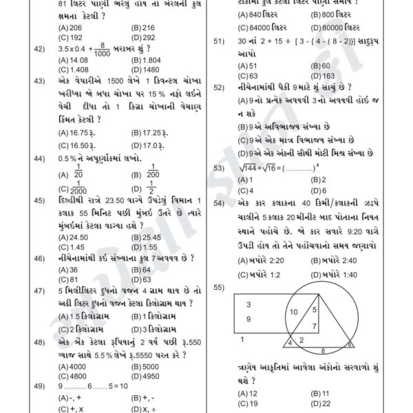 JAVAHAR NAVODAY APEXA 50 MODEL PAPER BOOK 11 DEMO COPY 11