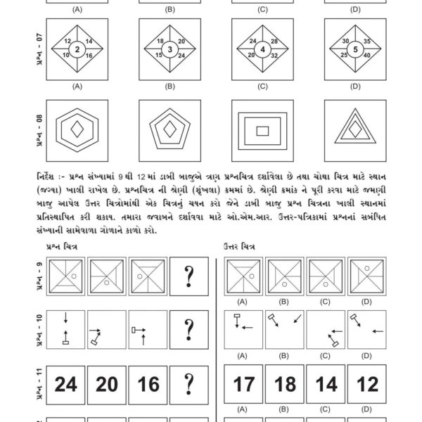 JAVAHAR NAVODAY APEXA 50 MODEL PAPER BOOK 5 DEMO COPY 5
