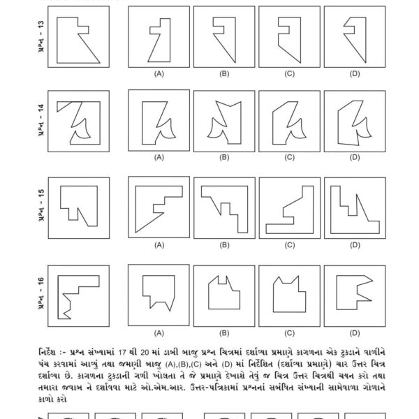 JAVAHAR NAVODAY APEXA 50 MODEL PAPER BOOK 6 DEMO COPY 6