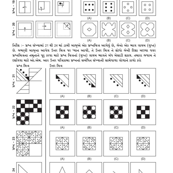JAVAHAR NAVODAY APEXA 50 MODEL PAPER BOOK 7 DEMO COPY 7