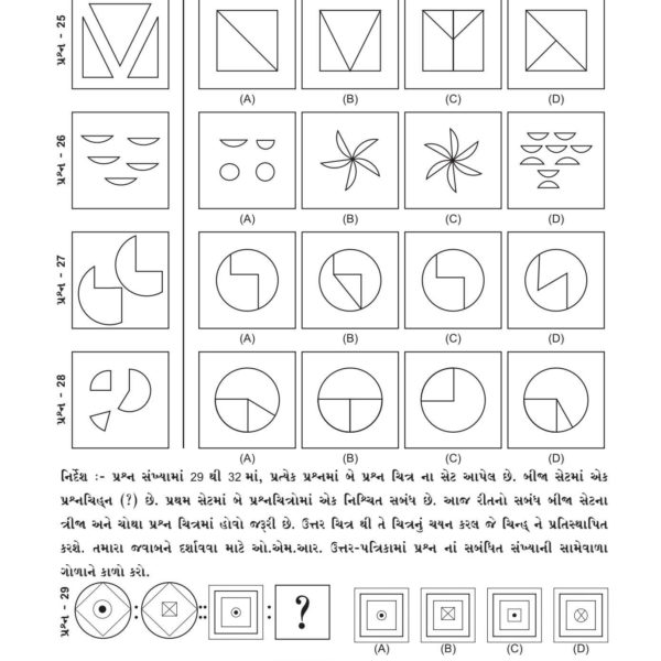 JAVAHAR NAVODAY APEXA 50 MODEL PAPER BOOK 8 DEMO COPY 8