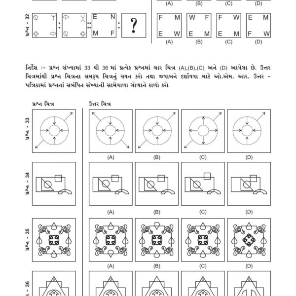 JAVAHAR NAVODAY APEXA 50 MODEL PAPER BOOK 9 DEMO COPY 9