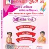 JAVAHAR NAVODAY APEXA 50 MODEL PAPER BOOK 8 JAVAHAR NAVODAY APEXA 50 MODEL PAPER BOOK