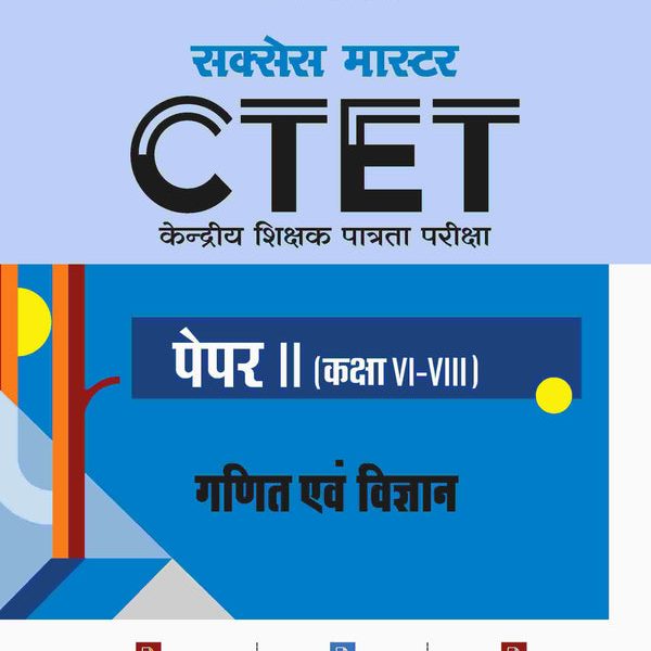 CTET Maths Science Arihant Book Hindi 1 CTET Maths Science Arihant Book Hindi