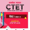 CTET PAPER 1 ARIHANT PRAKASHAN HINDI EDITION 1 ARIHANT CTET PAPER 1 HINDI