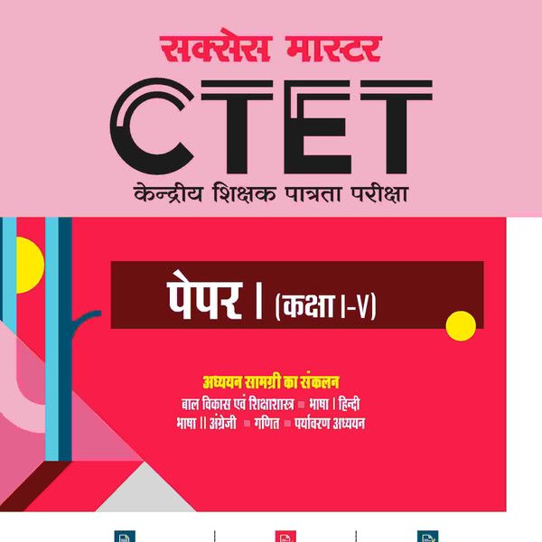 CTET PAPER 1 ARIHANT PRAKASHAN HINDI EDITION 1 ARIHANT CTET PAPER 1 HINDI