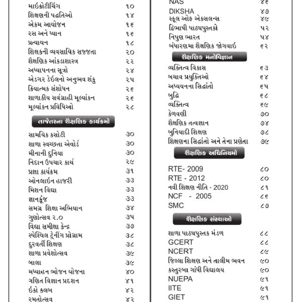 TET 2 KNOWLEDGE POWER MATHS- SCIENCE BOOK 2023 3 TET 2 Social Science Book 2023