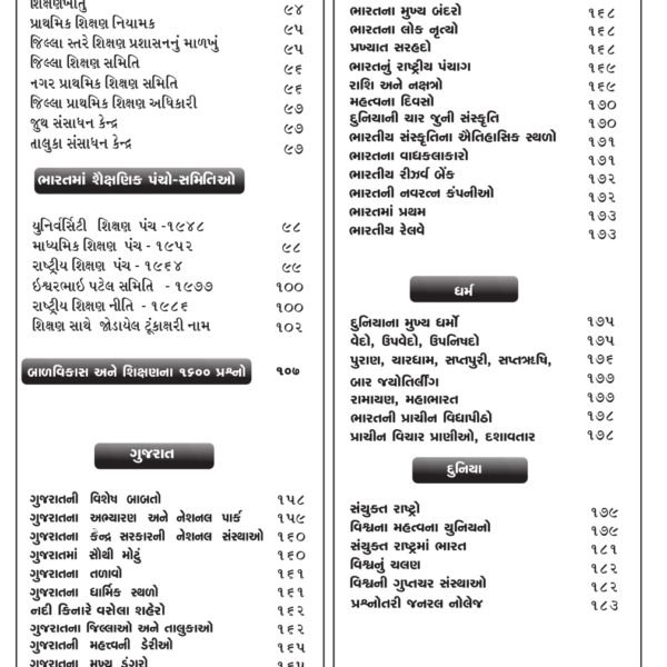 TET 2 KNOWLEDGE POWER MATHS- SCIENCE BOOK 2023 4 TET 2 KNOWLEDGE POWER MATHS SCIENCE BOOK