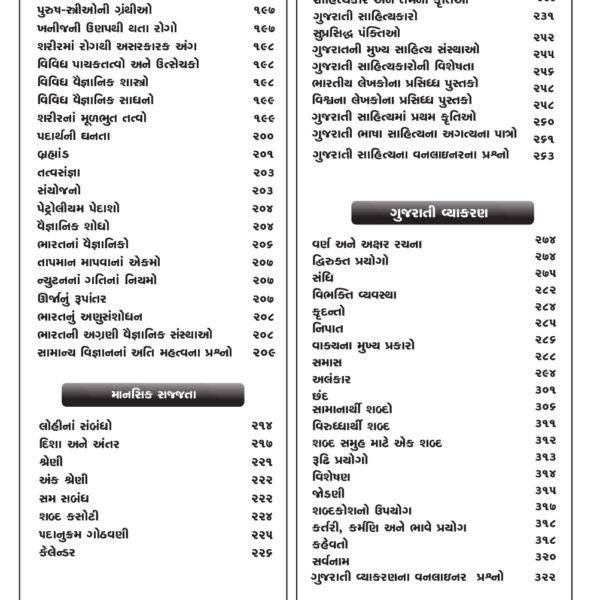 TET 2 KNOWLEDGE POWER MATHS- SCIENCE BOOK 2023 5 TET 2 Social Science Book 2023