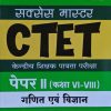 CTET Maths Science Arihant Book Hindi