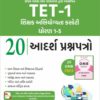 TET 1 EXAM 20 MODEL PAPER YUVA UPNISHAD 2 TET 1 MODEL PAPER